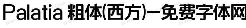 Palatia 粗体(西方)字体转换